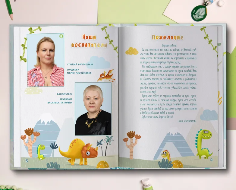 Динозаврики